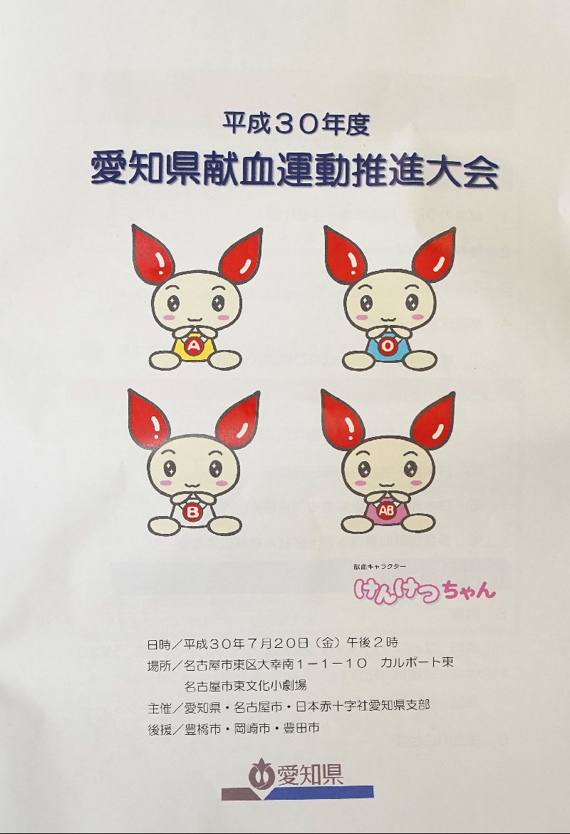 ファイル 4138-2.jpg